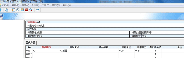 产品替代料应用