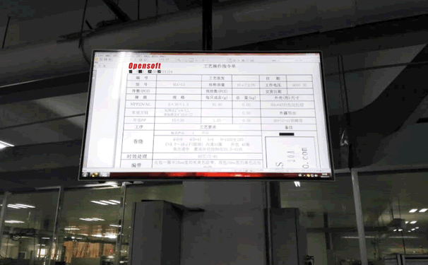 车间现场管理 可视化车间管理