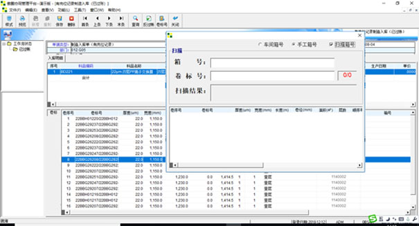 傲鹏ERP系统隔膜行业岗位管理示意图